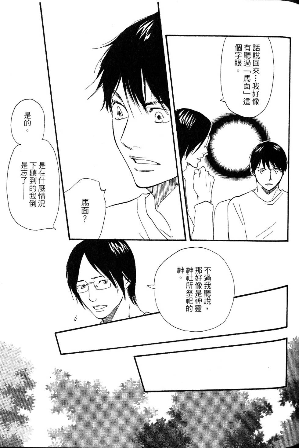第143页