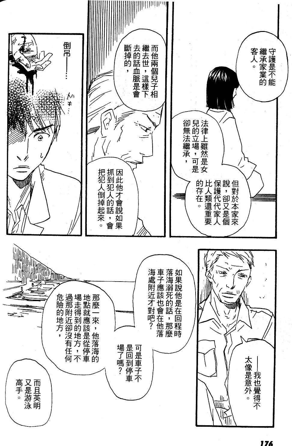 第172页