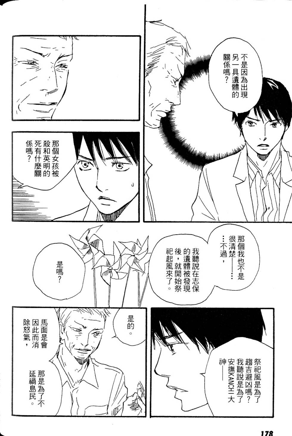 第174页