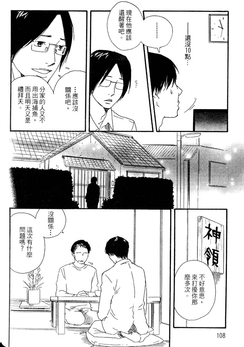第105页