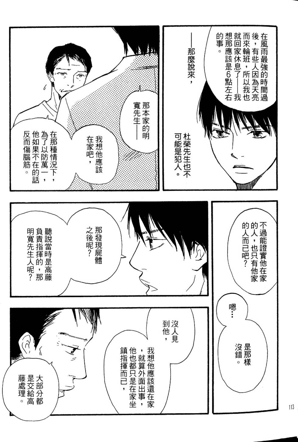 第110页
