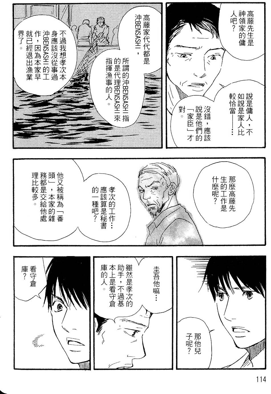 第111页