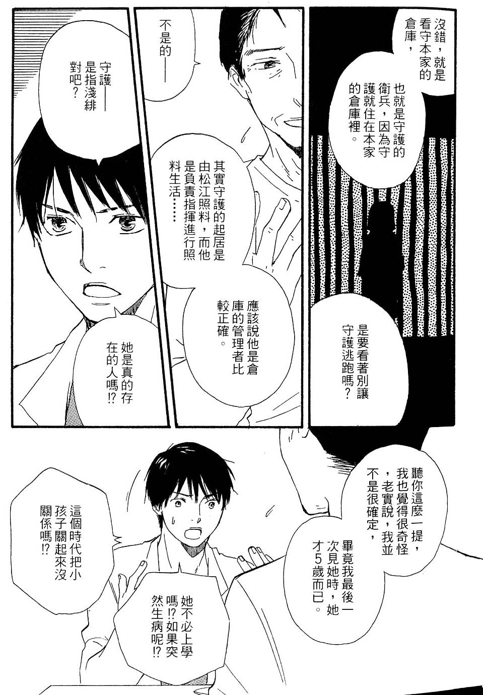 第112页