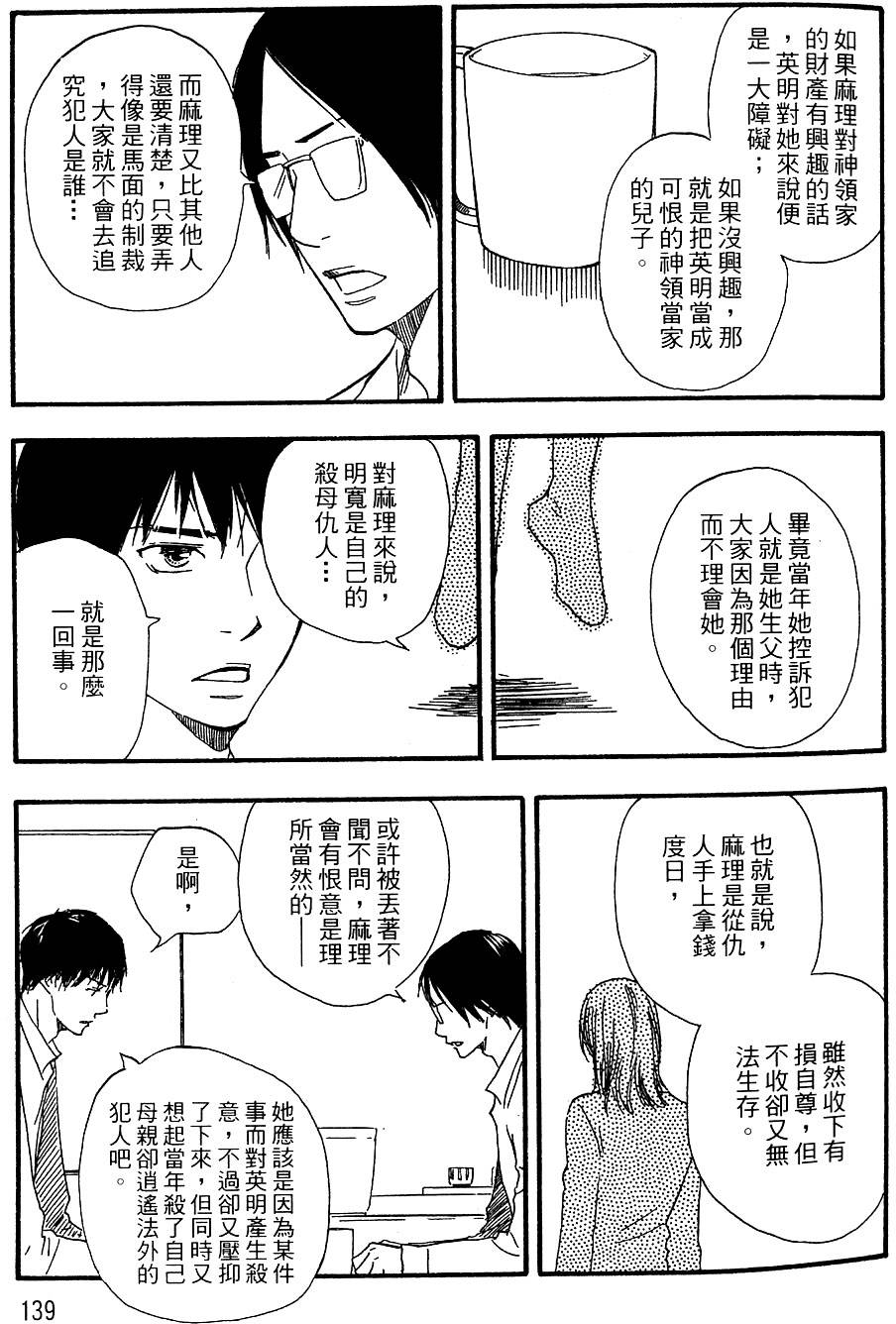 第136页