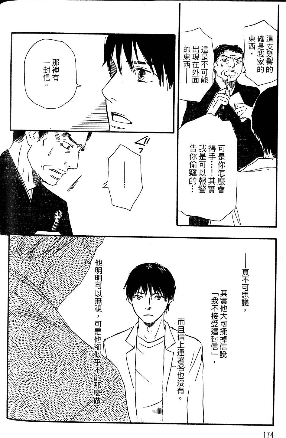 第171页