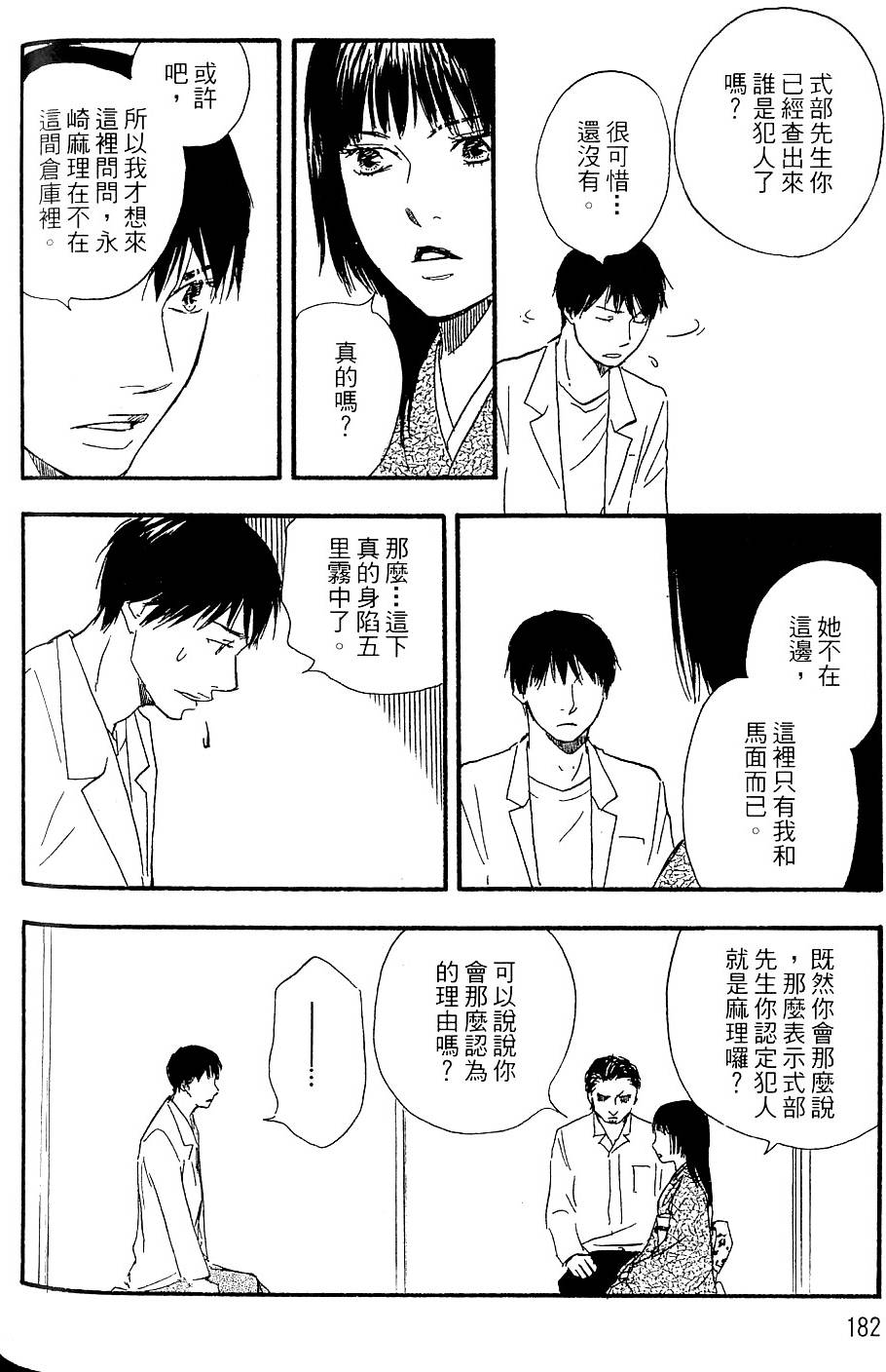 第179页