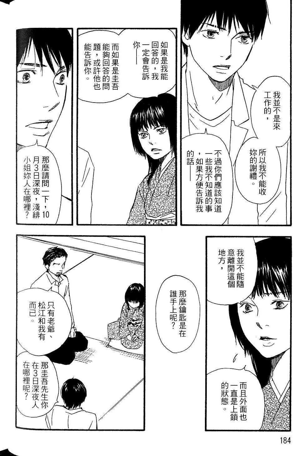 第181页