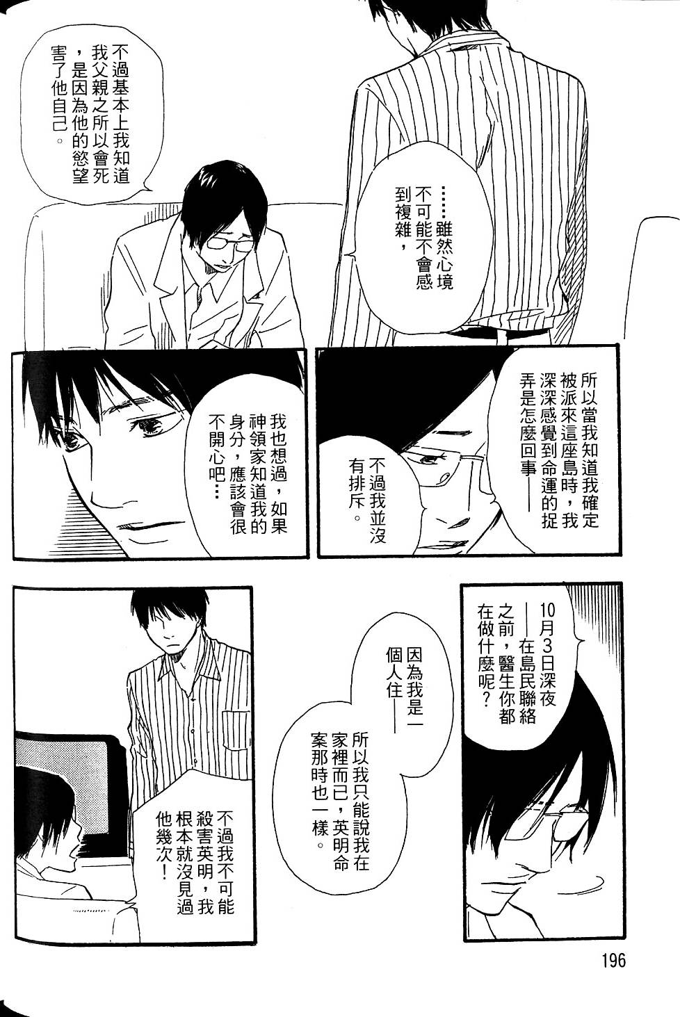 第193页