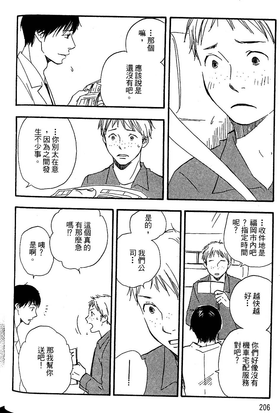 第203页