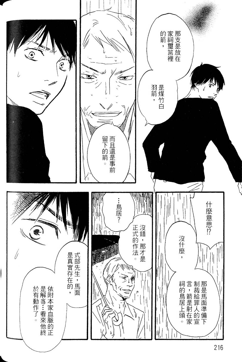第213页