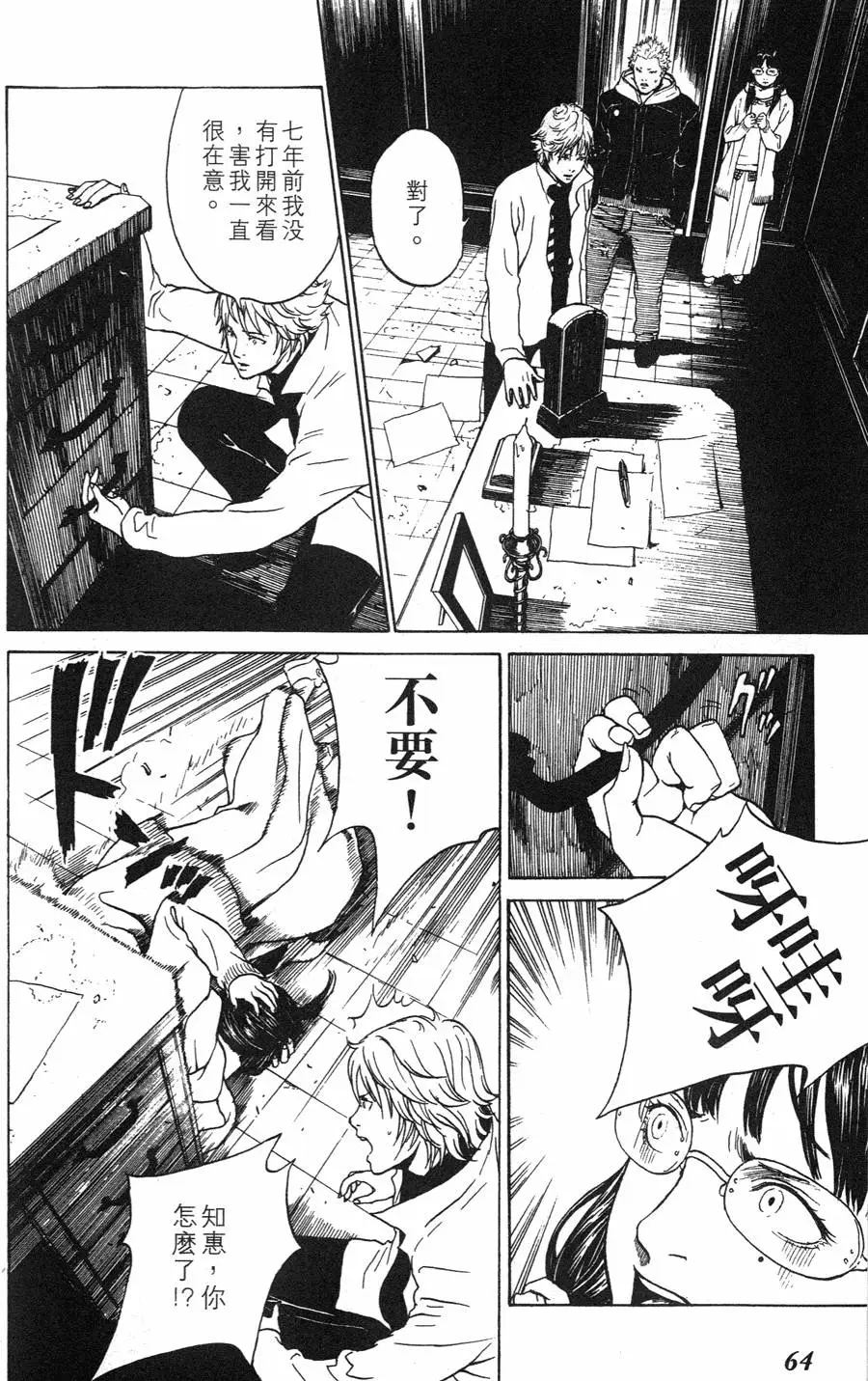 第63页