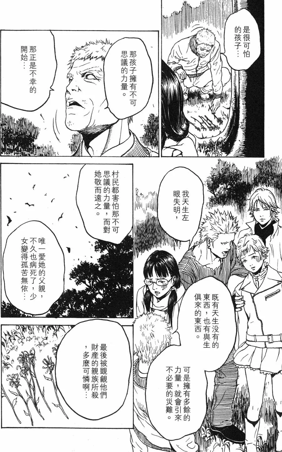 第71页