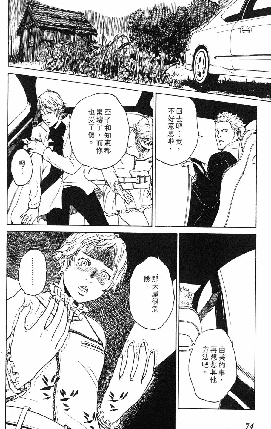 第73页