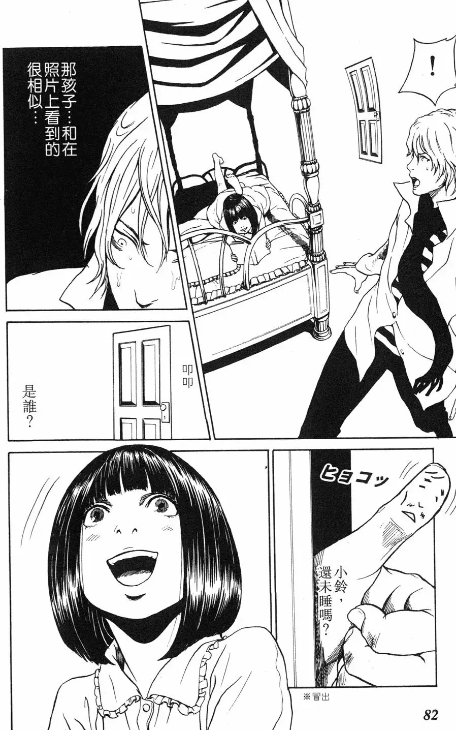 第81页