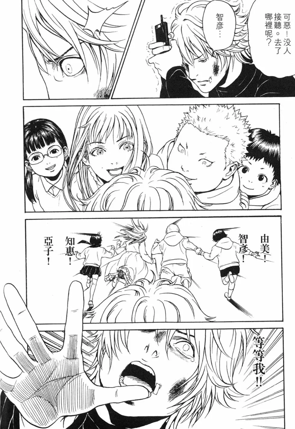 第143页
