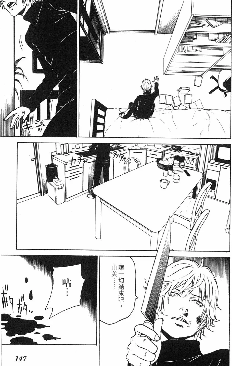 第144页