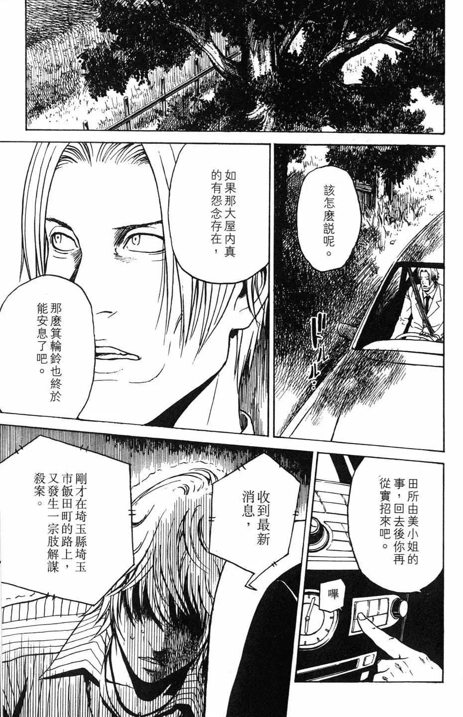 第194页