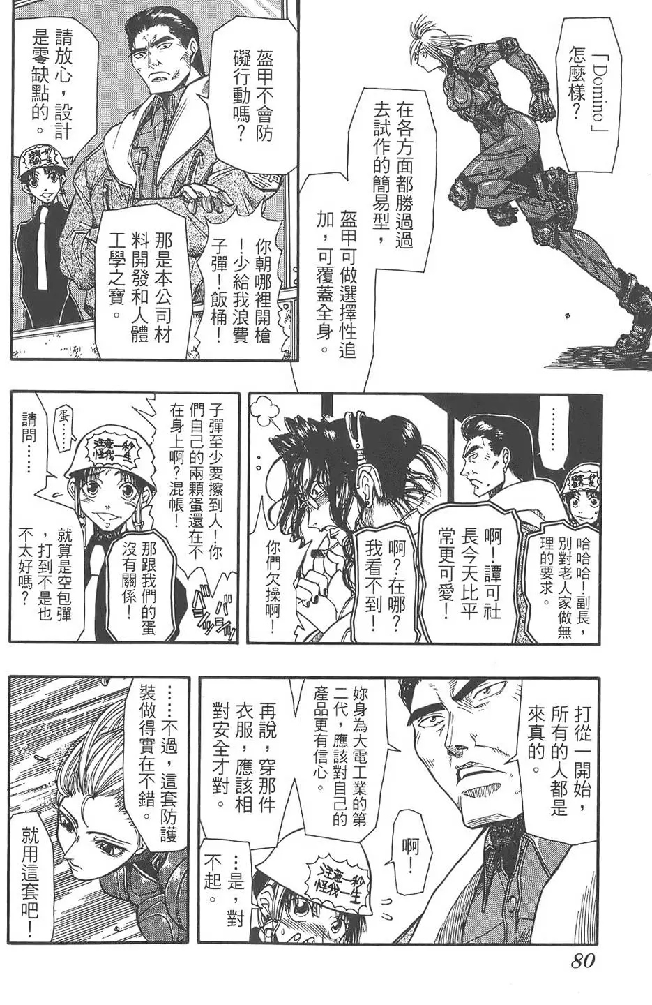 第77页