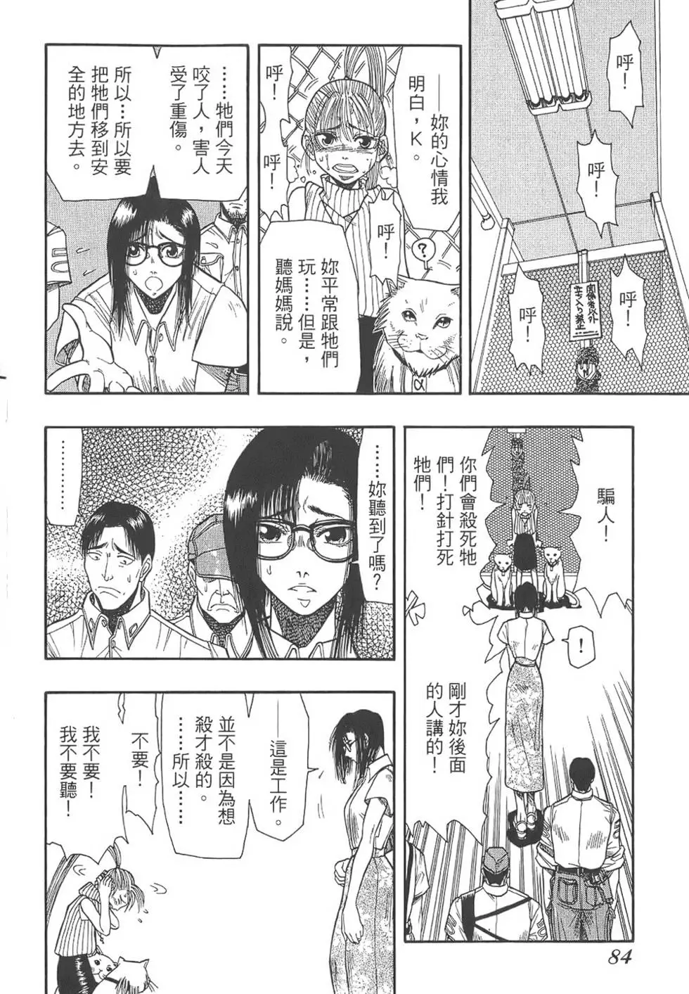 第81页