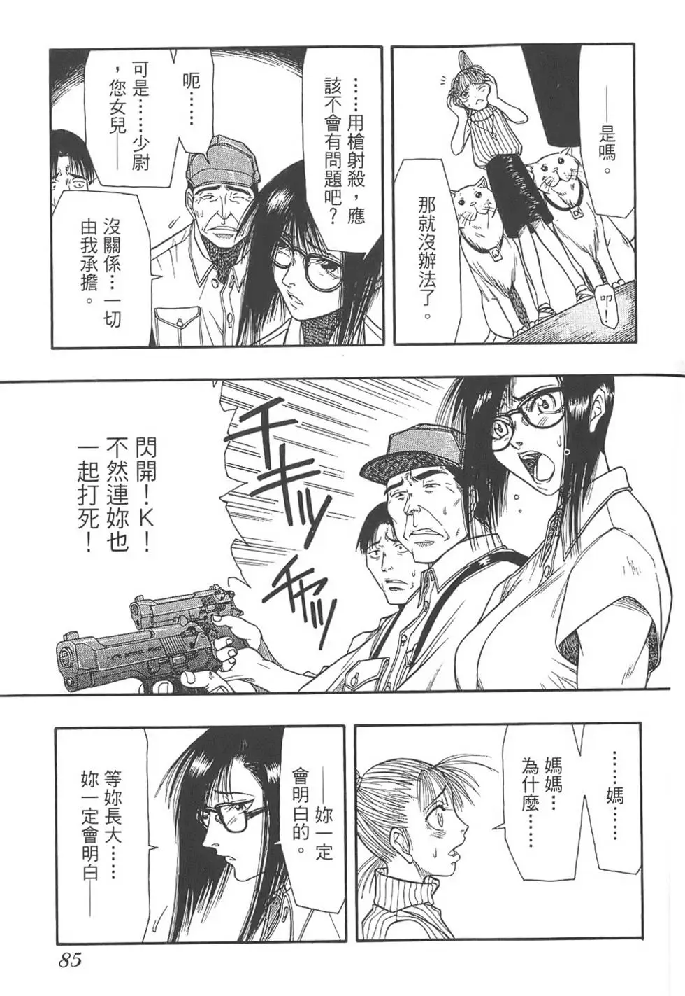 第82页