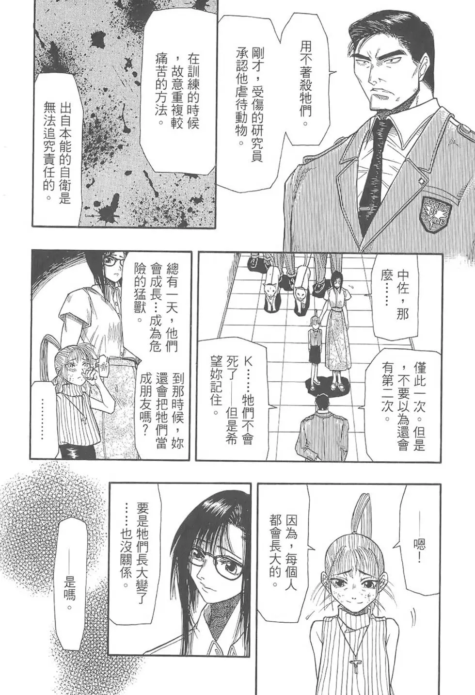 第87页