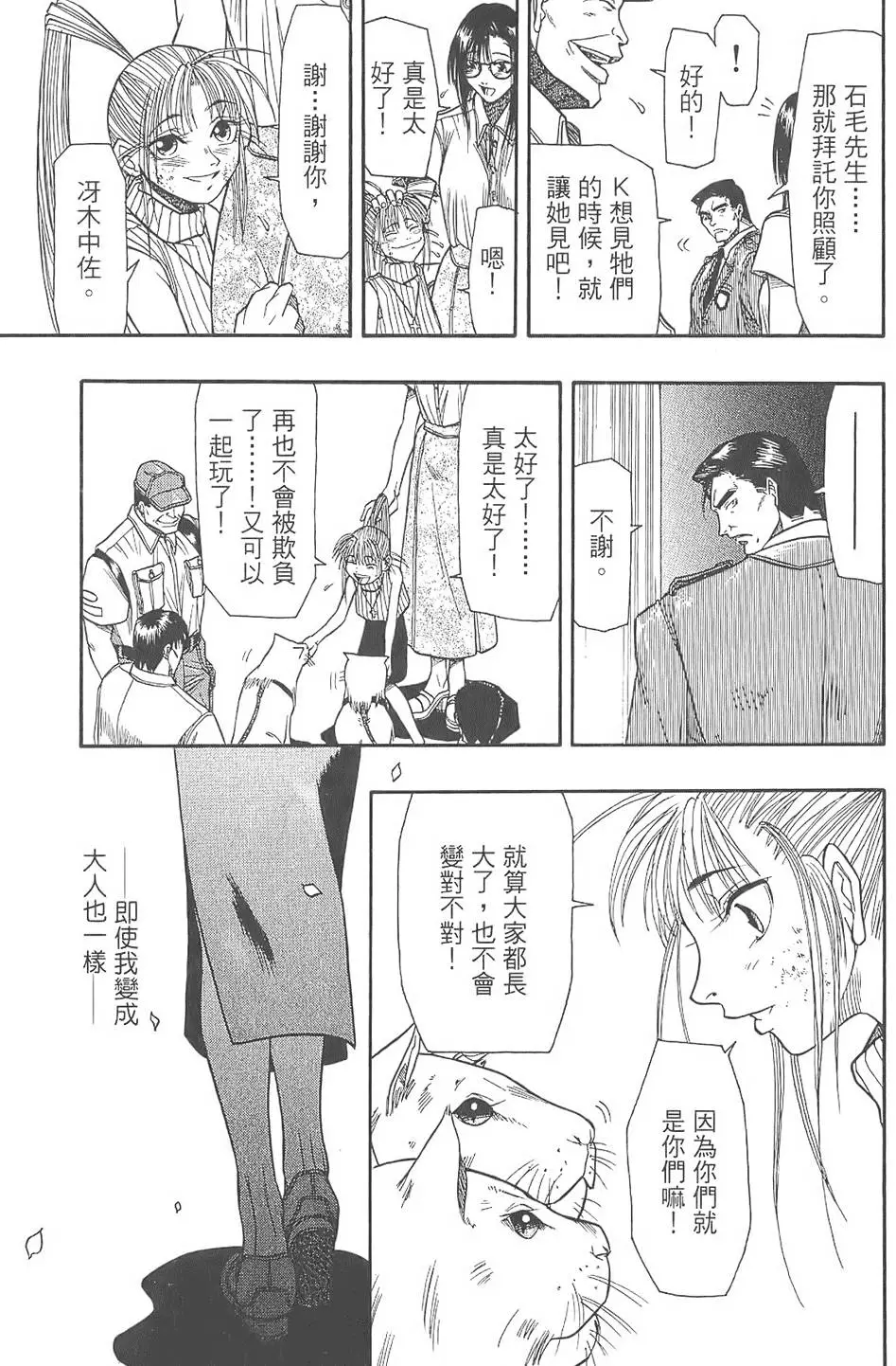 第88页