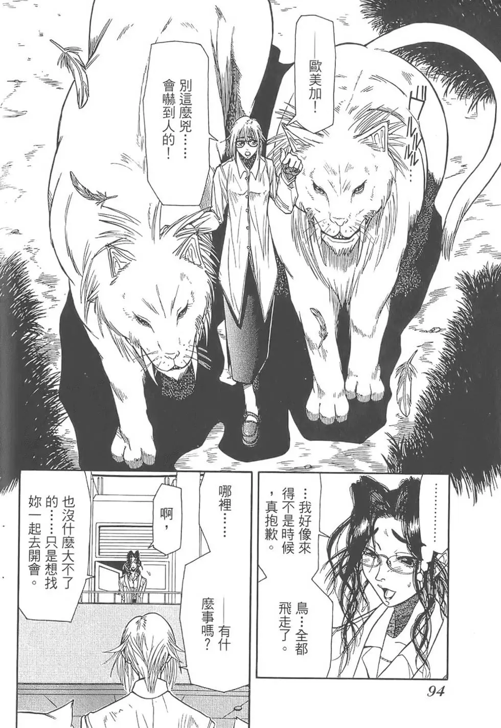 第91页