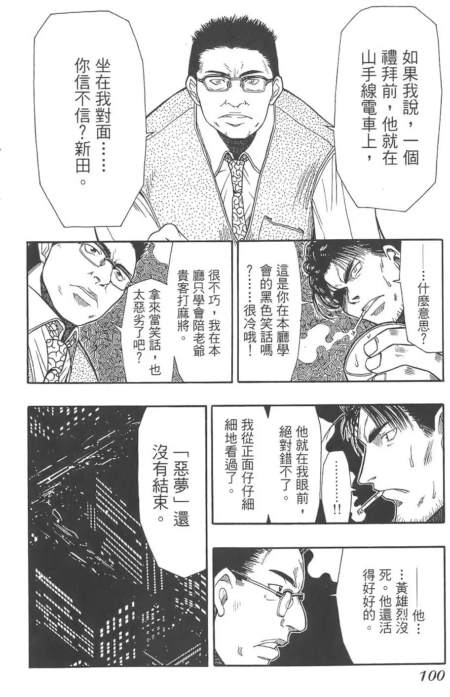 第97页
