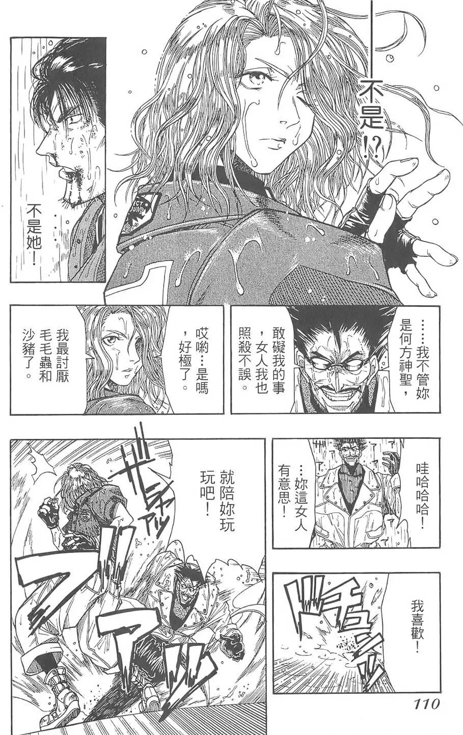 第107页