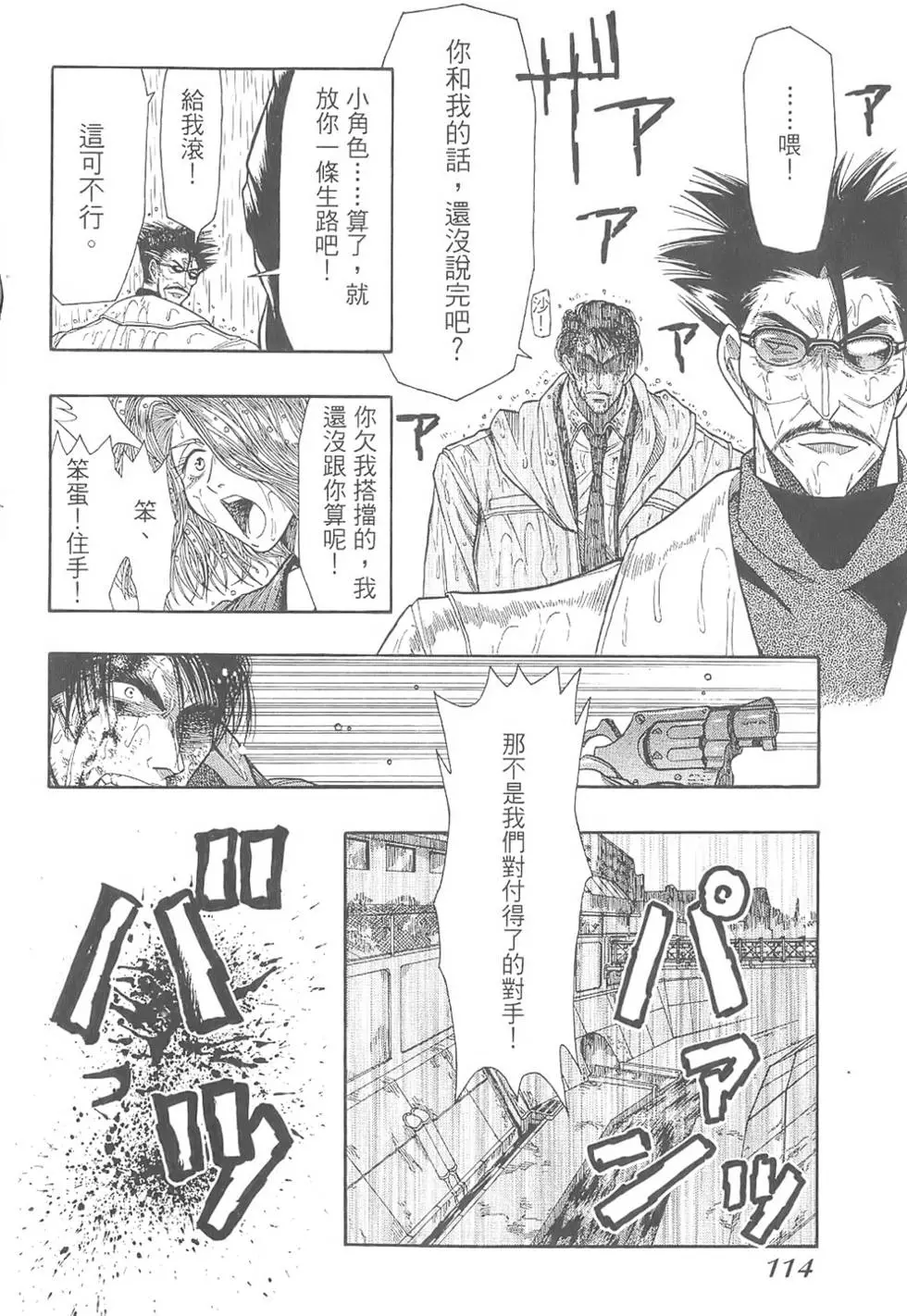 第111页