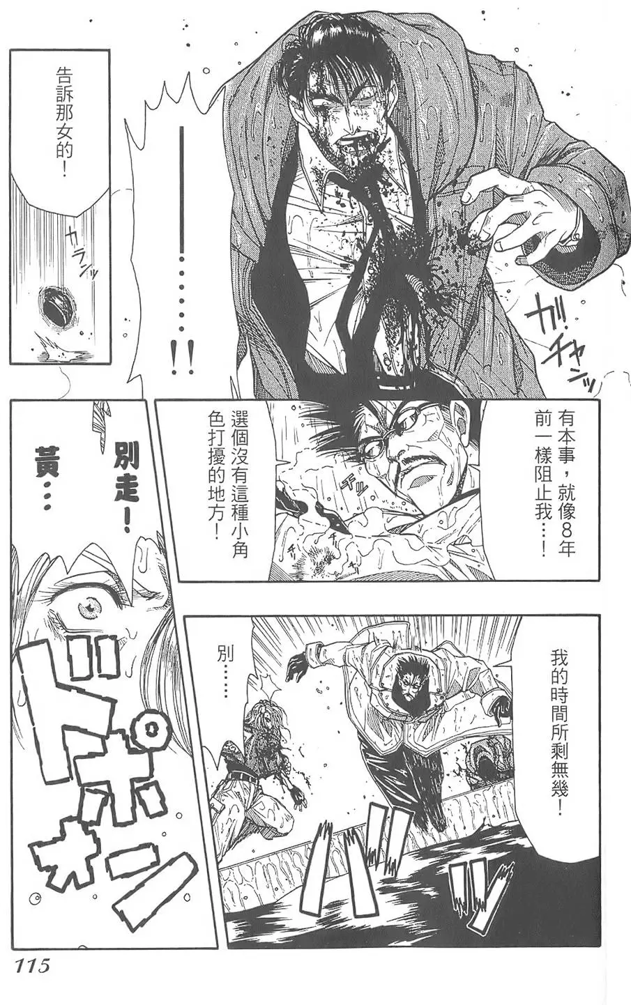 第112页