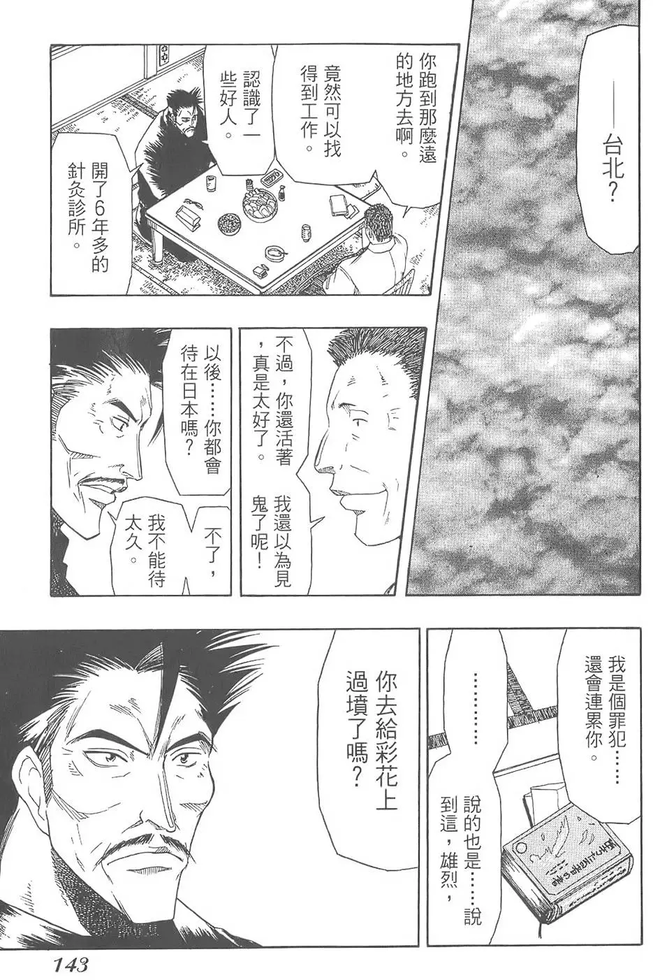 第140页
