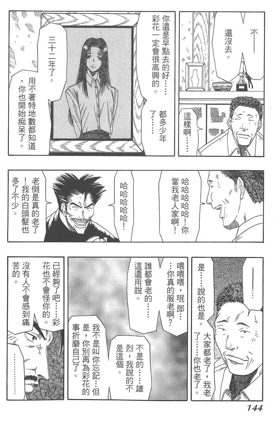 第141页