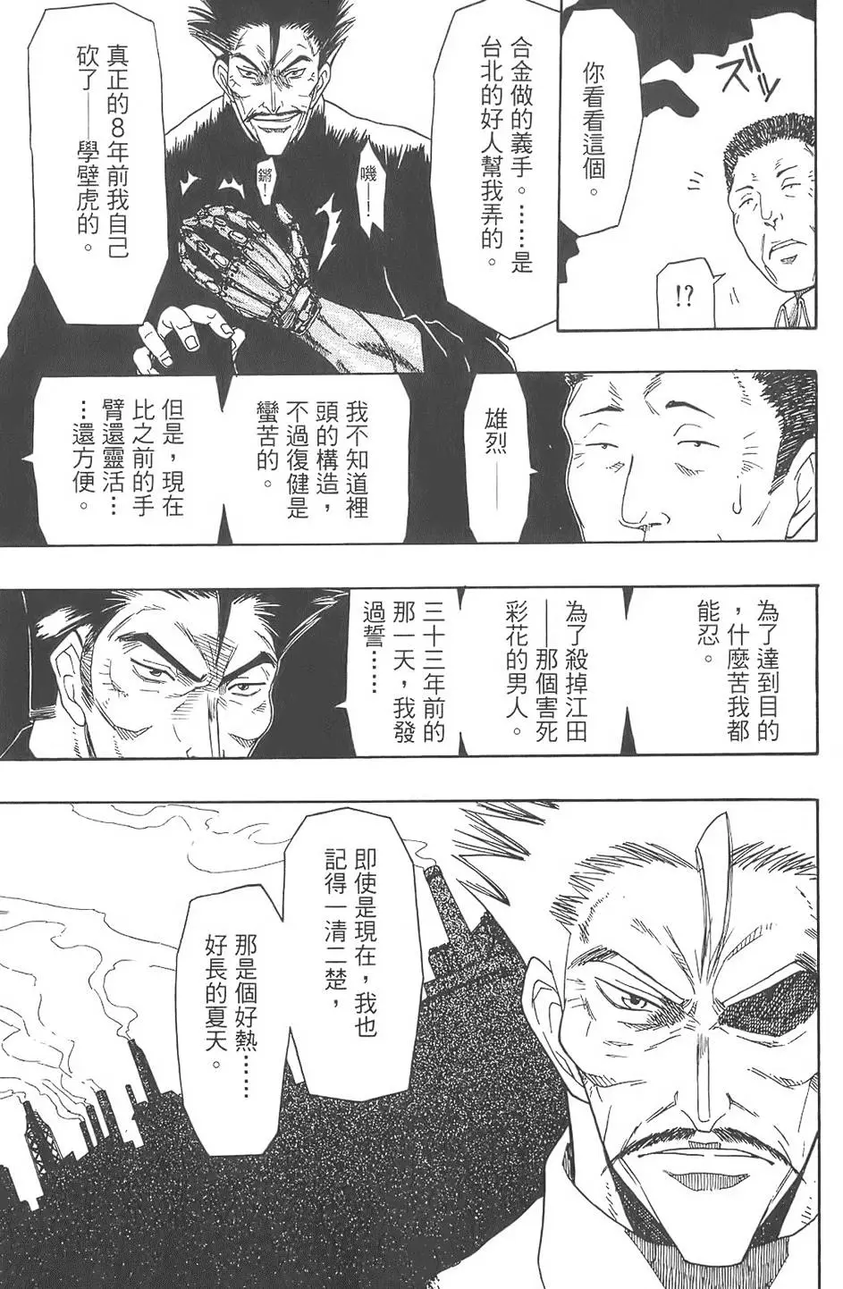 第142页