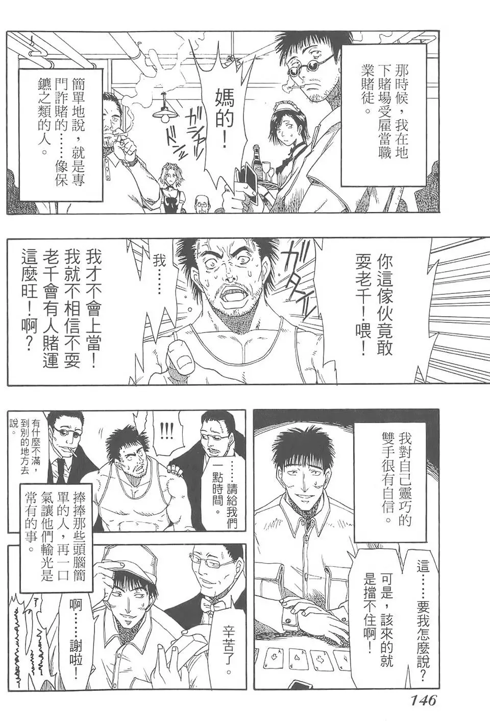 第143页