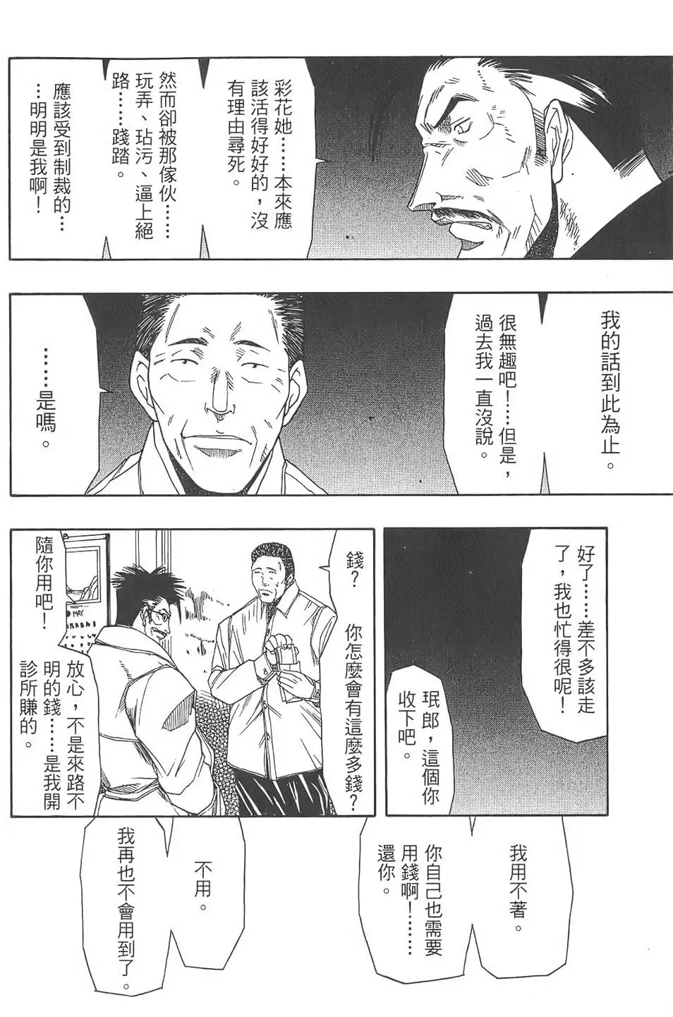 第159页
