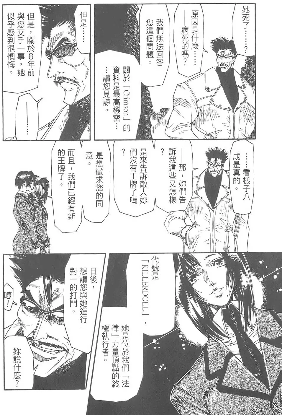 第167页