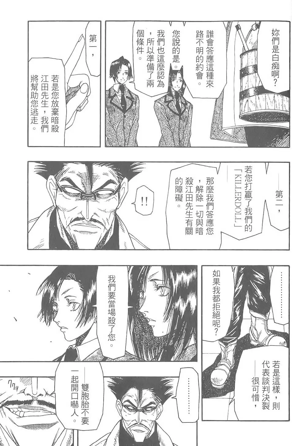第168页
