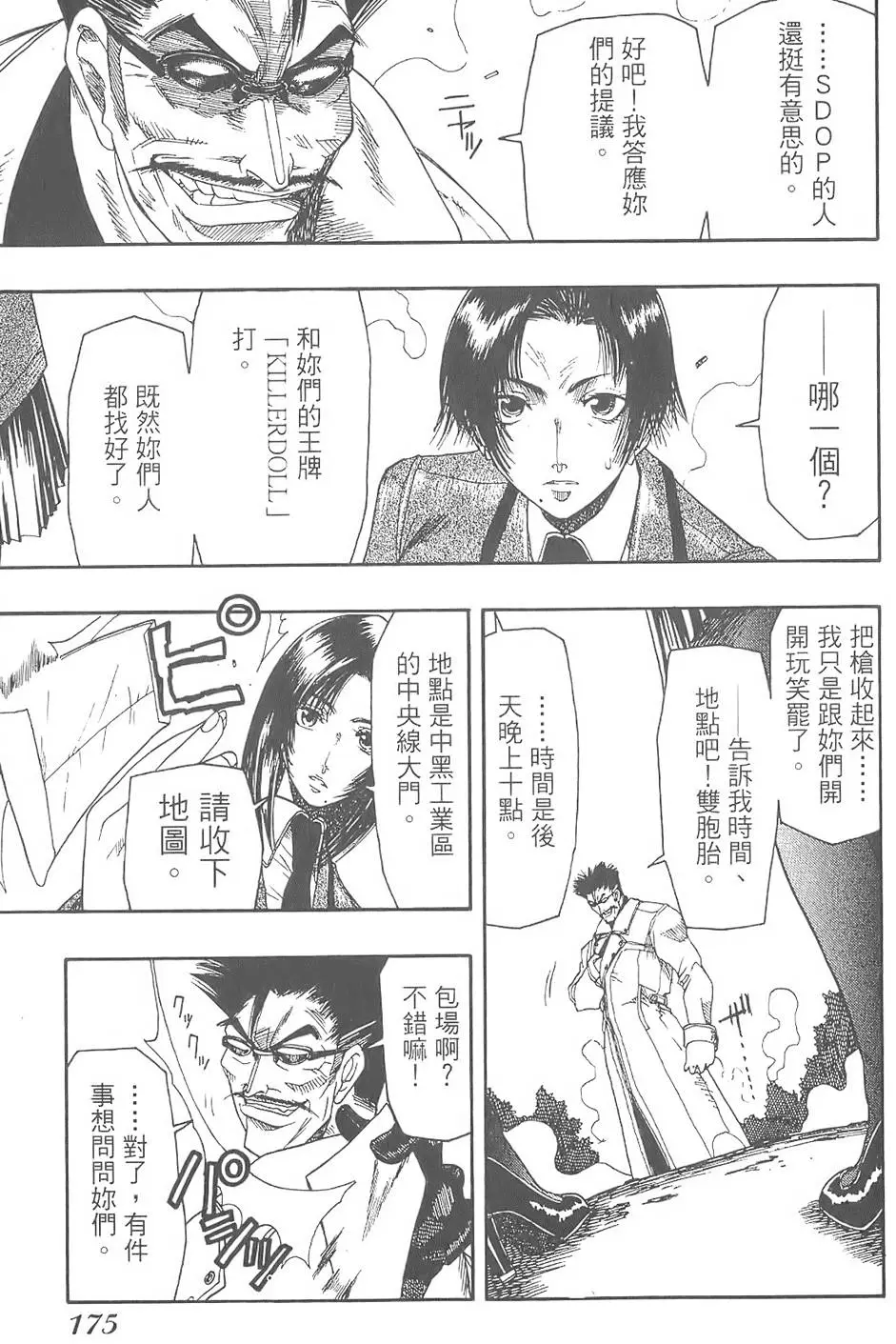第172页