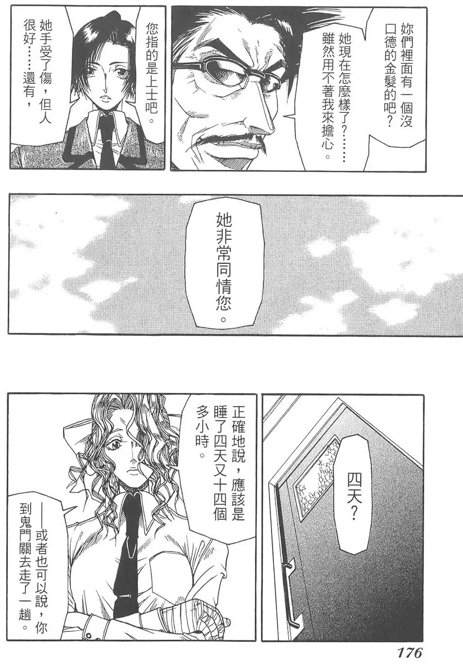 第173页