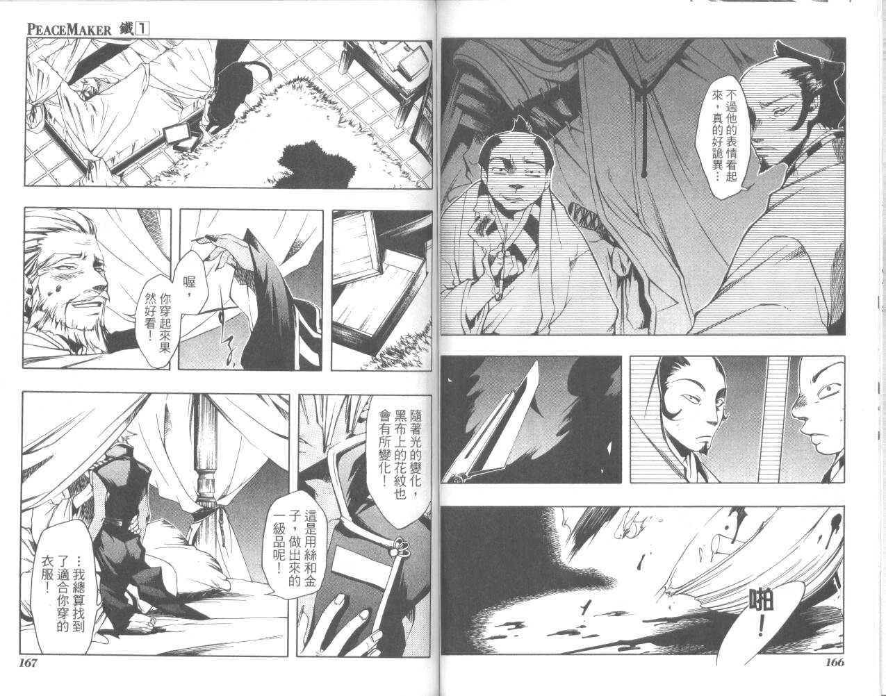 第82页