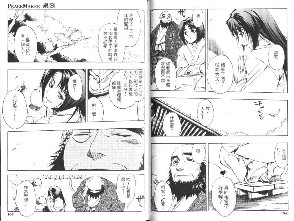 第82页