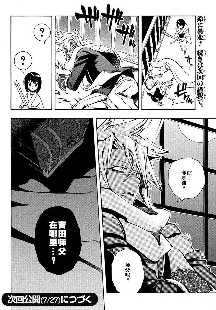 第29页