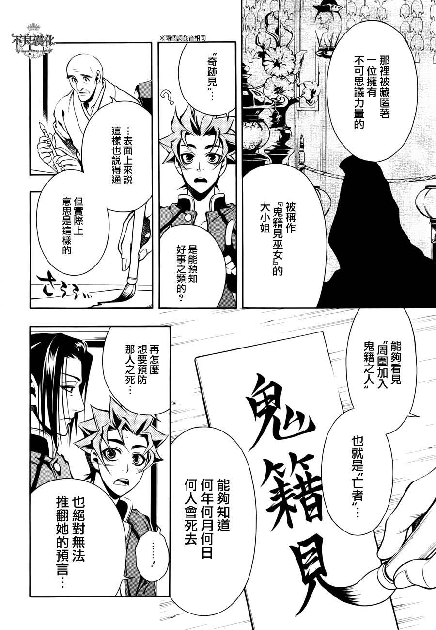 第27页