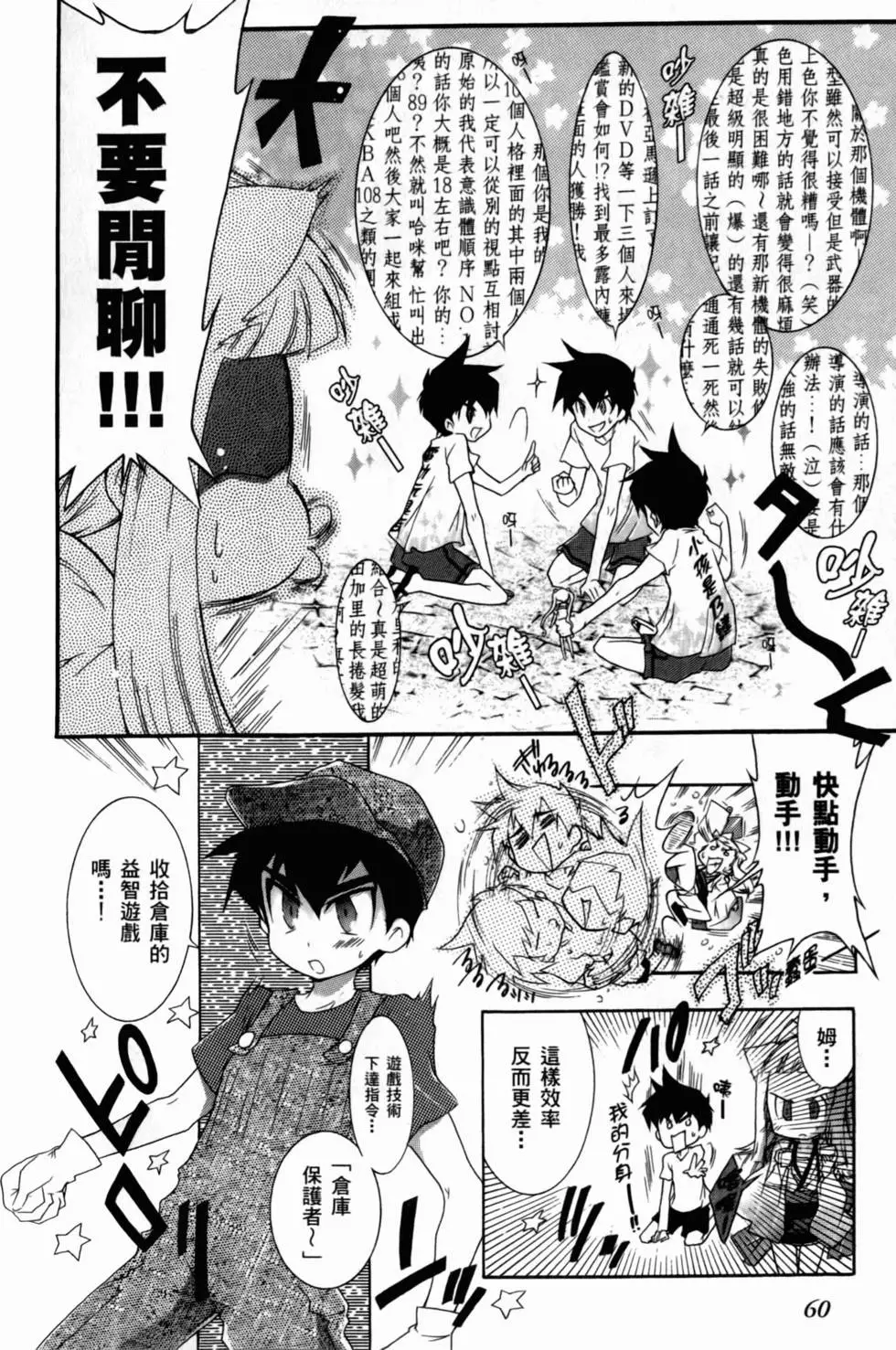 第61页