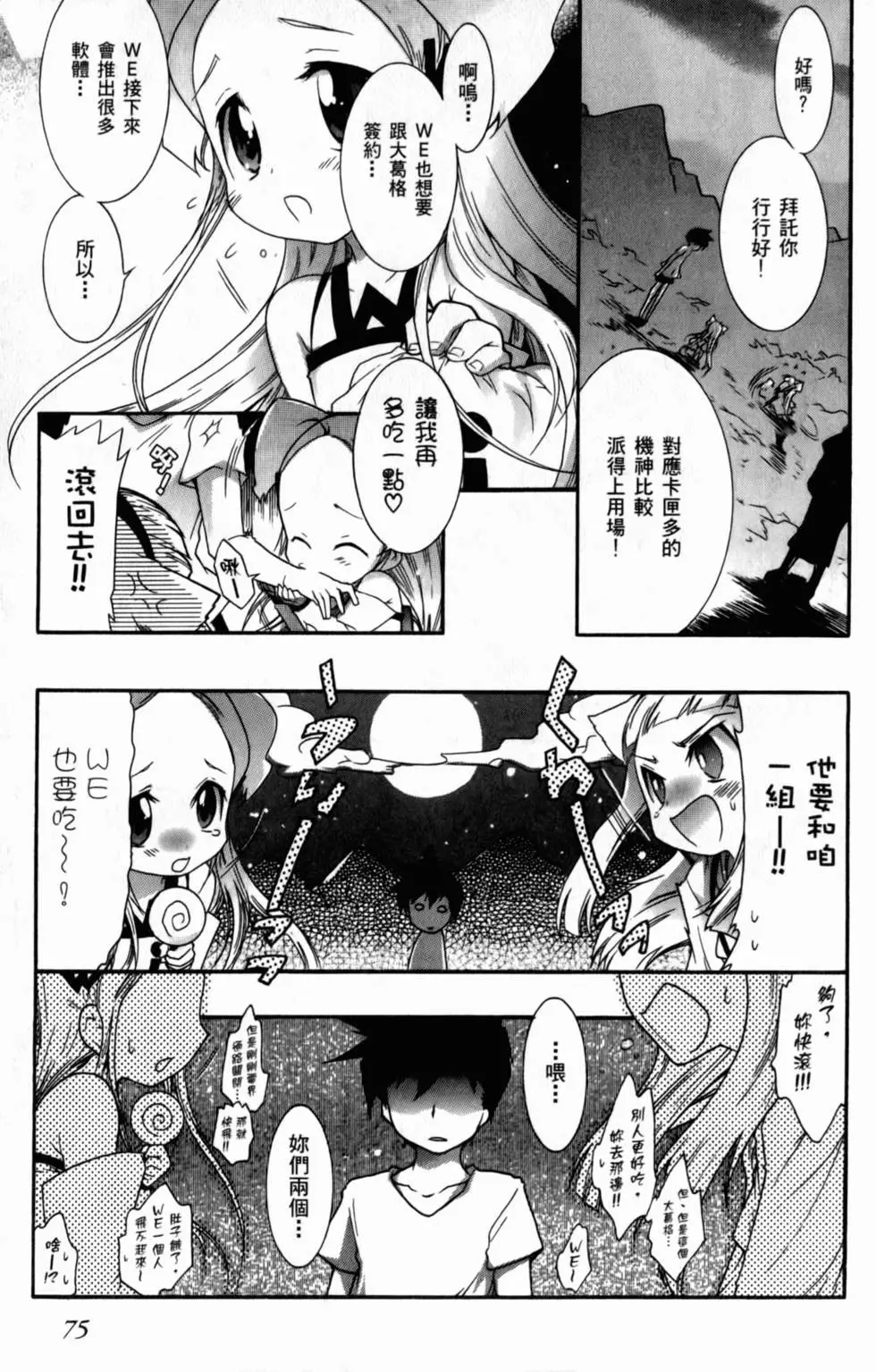 第76页