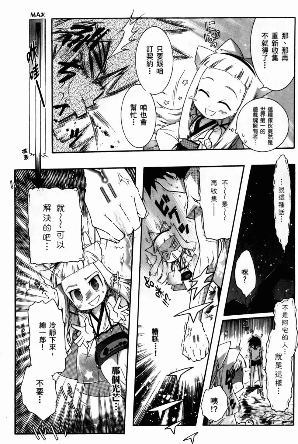 第78页