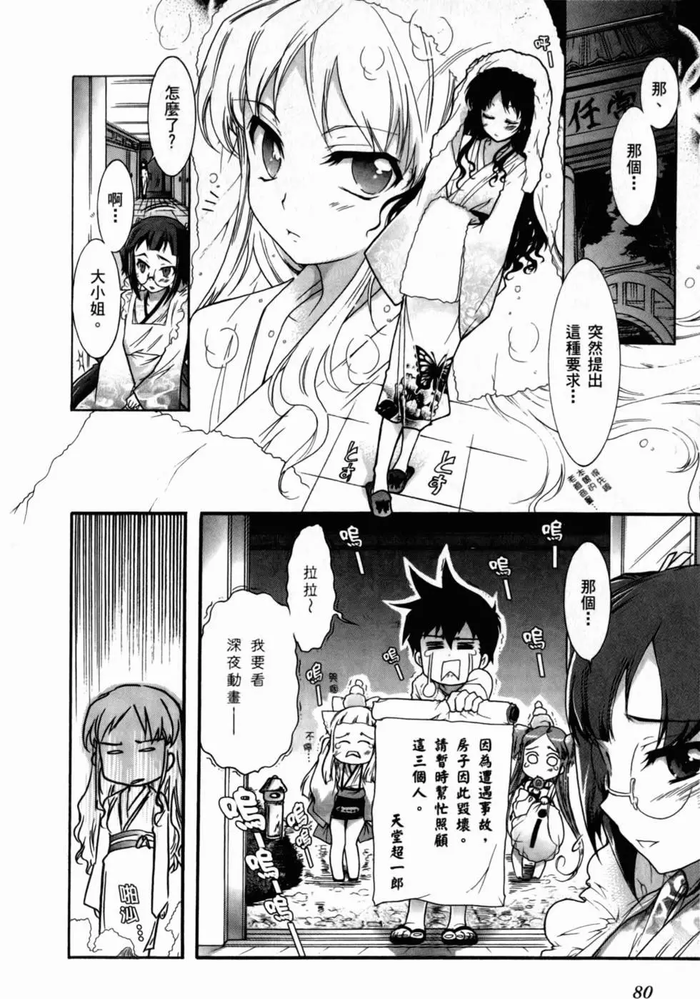第81页