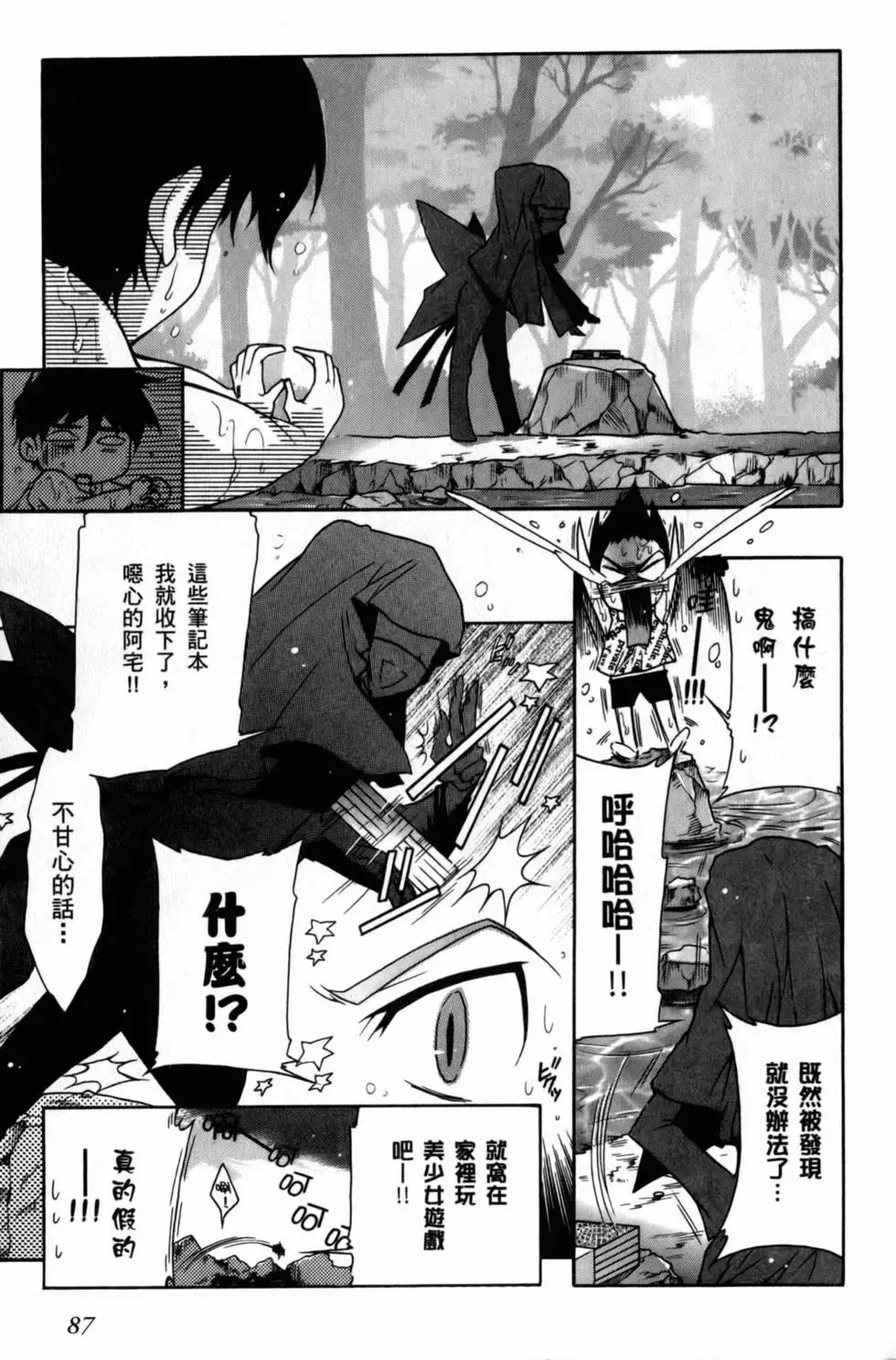 第88页