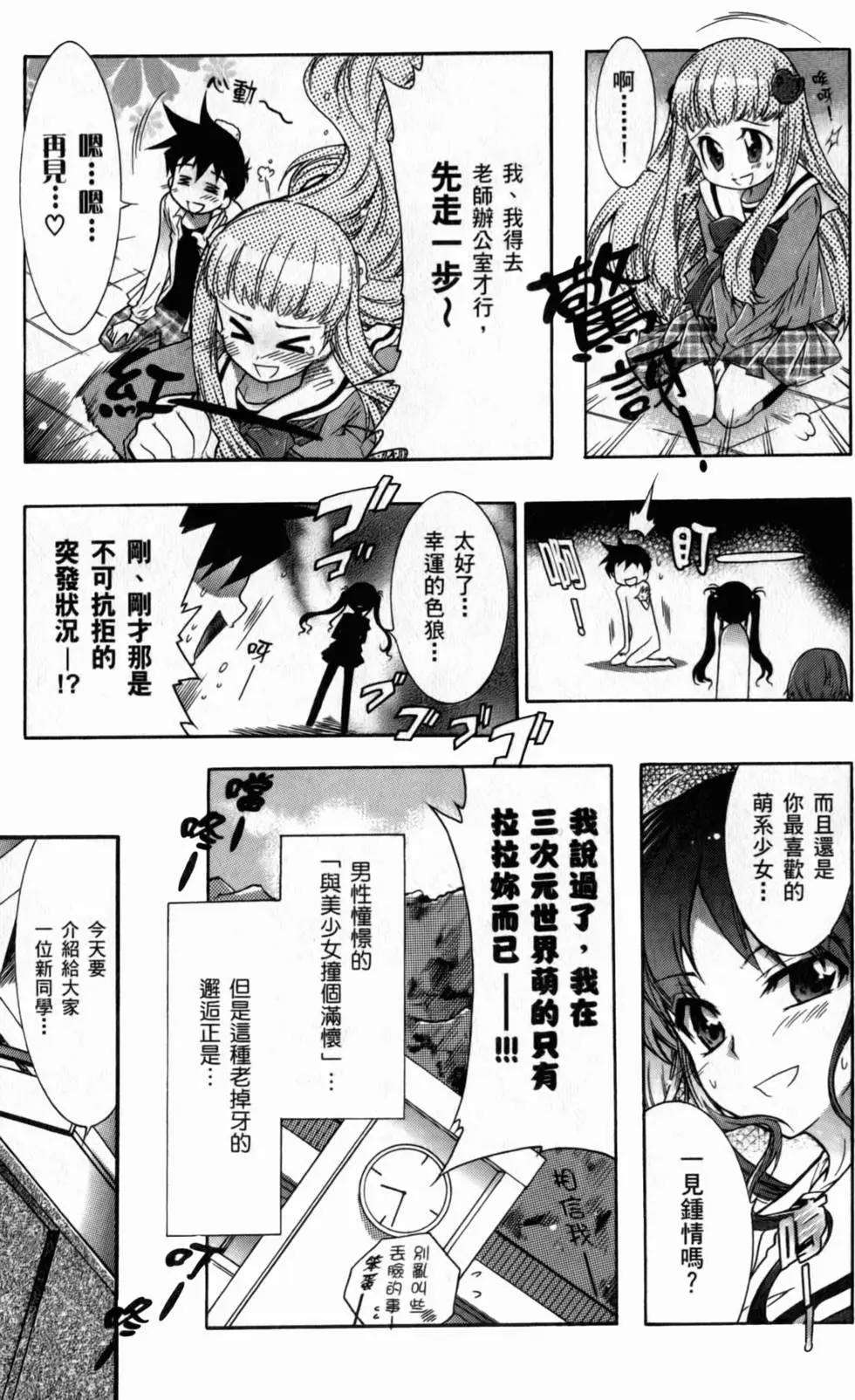 第112页